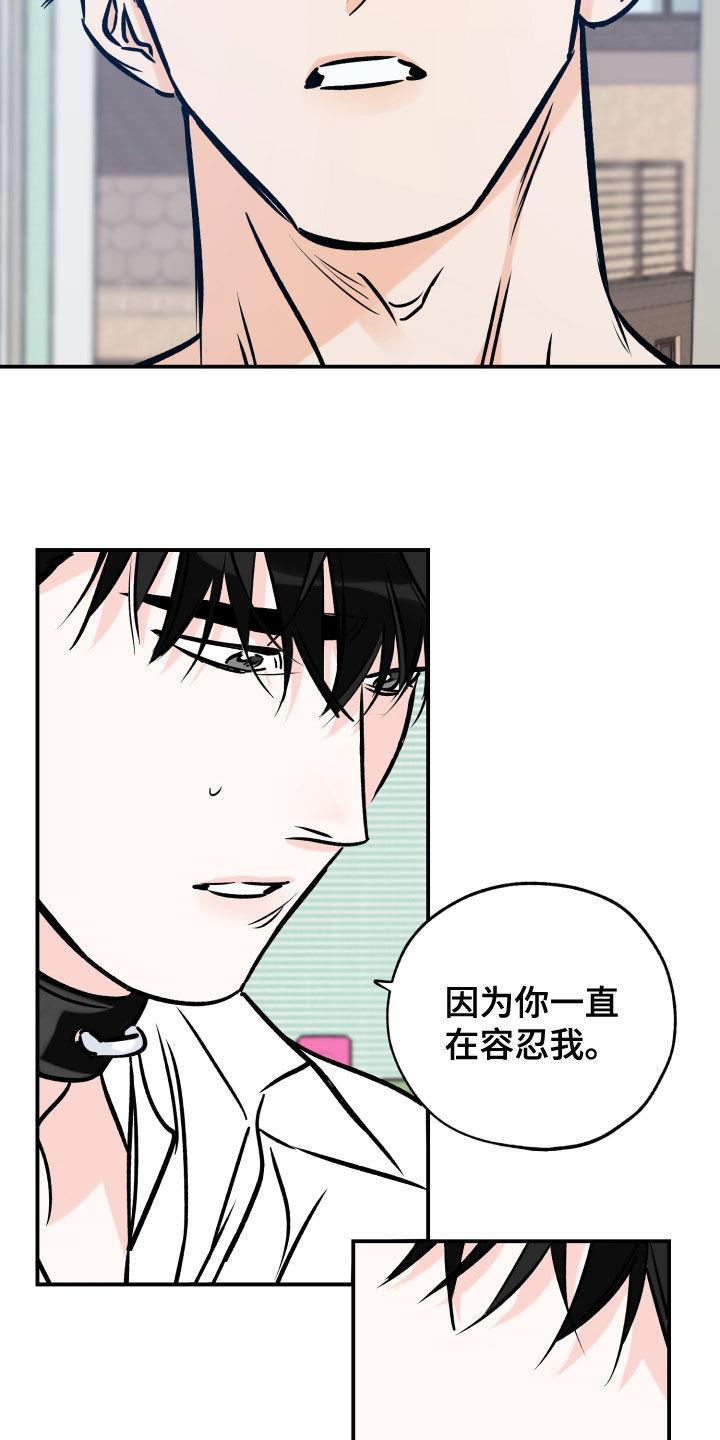 第166话 赎罪 第 23 页