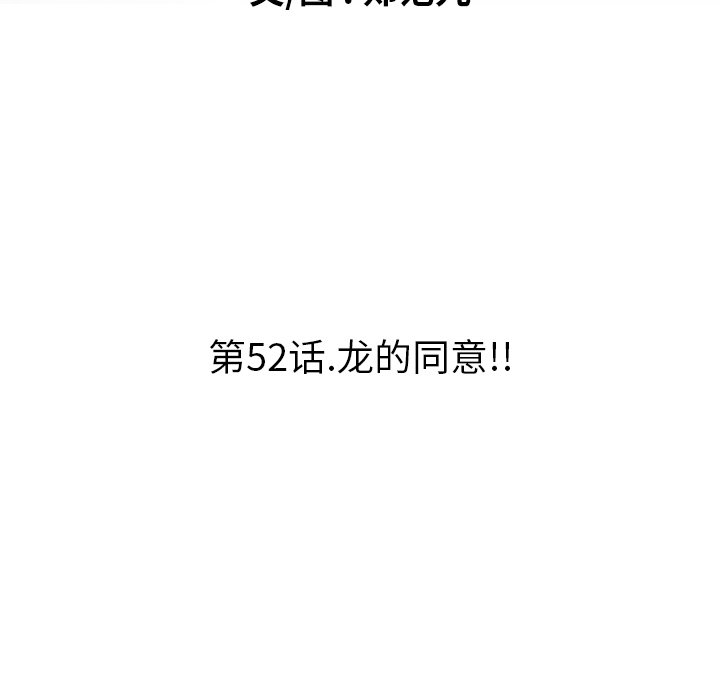 第52话 第 35 页