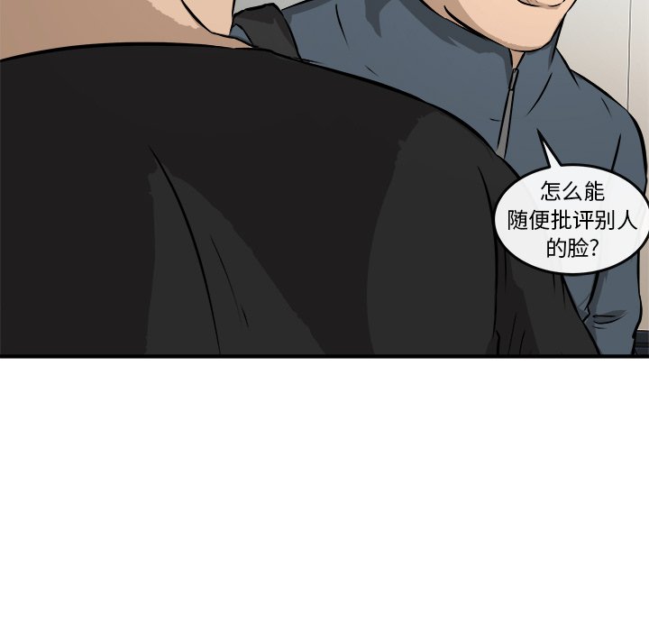 第19话 第 122 页