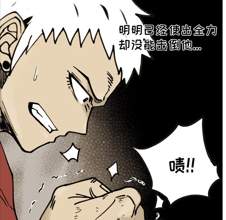 第72话 第 78 页