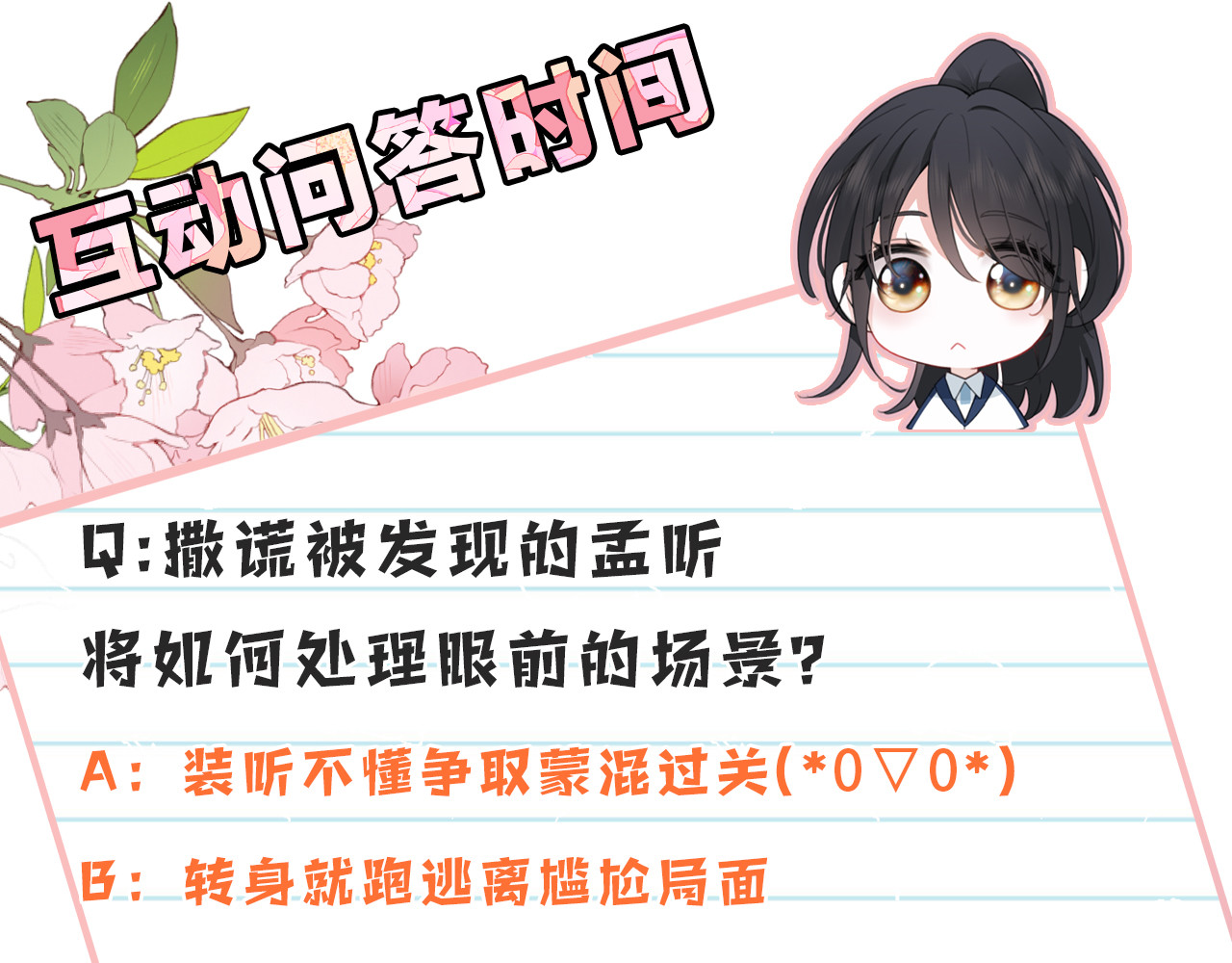 第87话 妖精 第 111 页