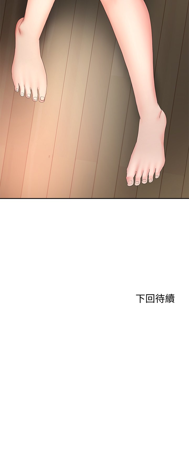 第15话 - 刺激本能的丰满身材 第 46 页