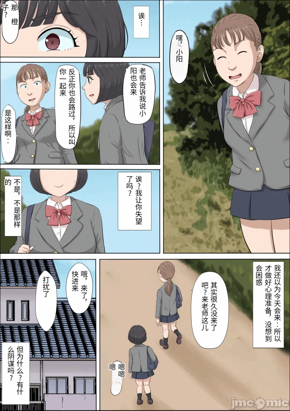 第一话 第 20 页
