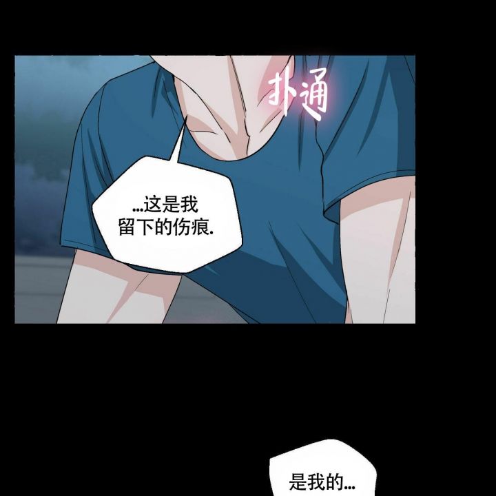 第70话 我会帮你的 第 18 页