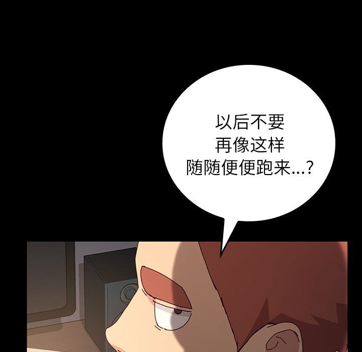第28话 第 76 页