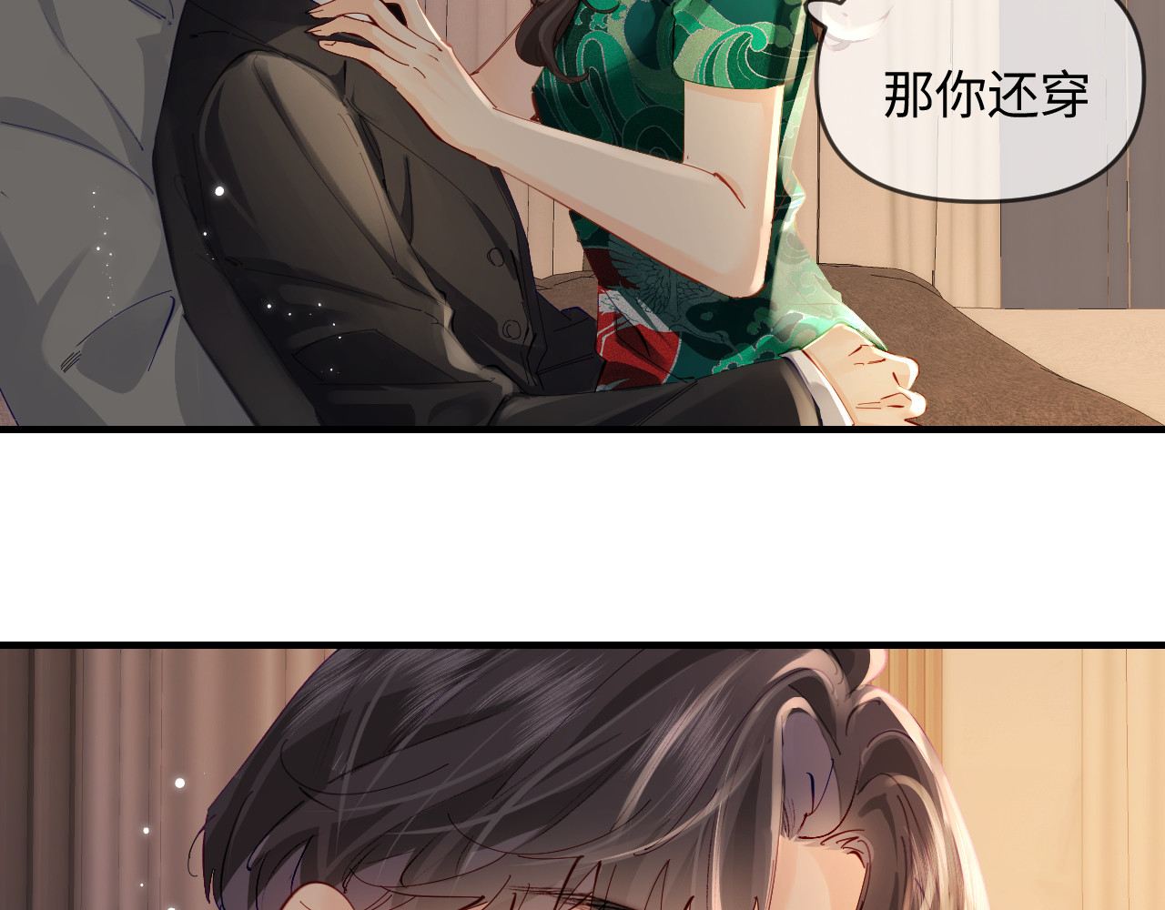 第69话 阿砚学长… 第 43 页
