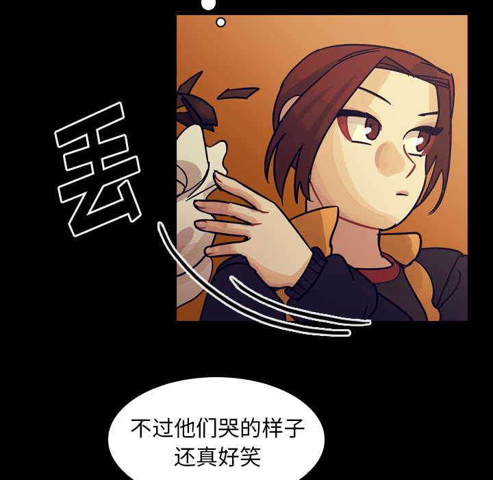 第51话 第 61 页