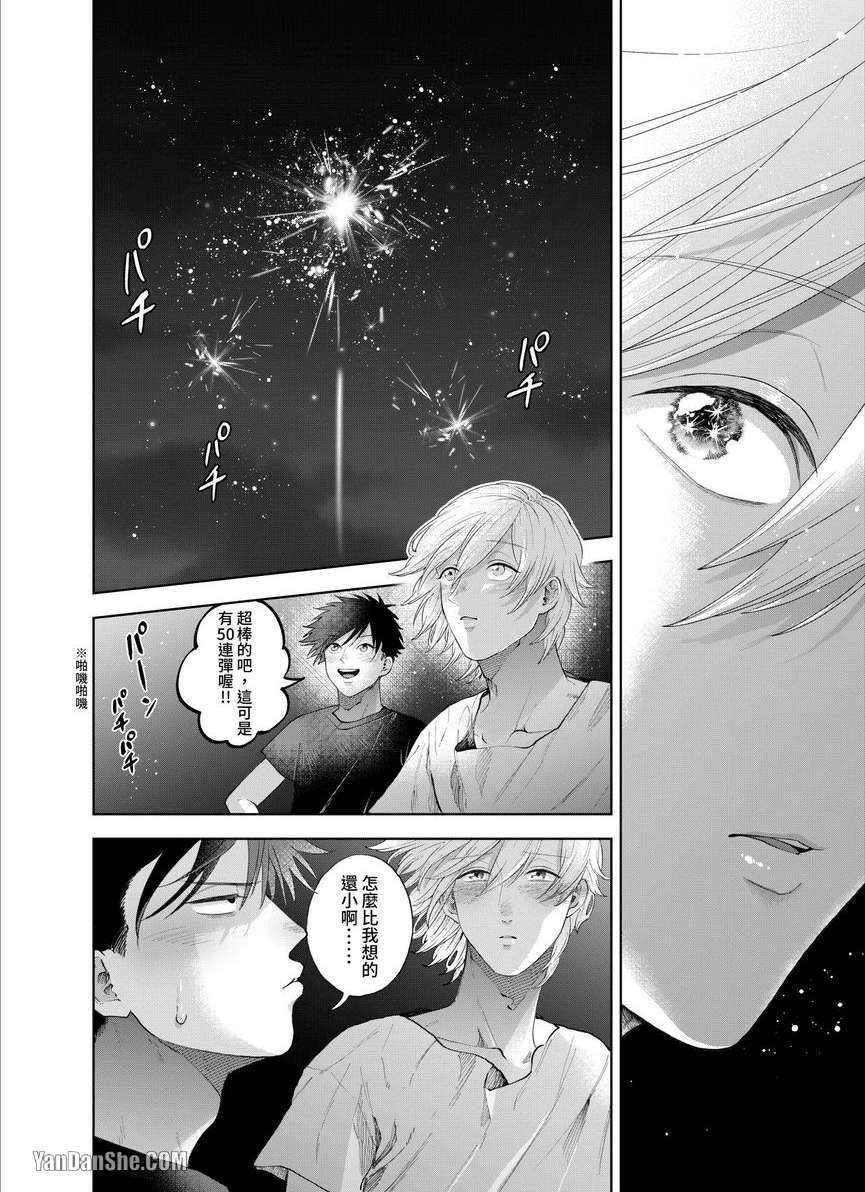 第19话 第 23 页