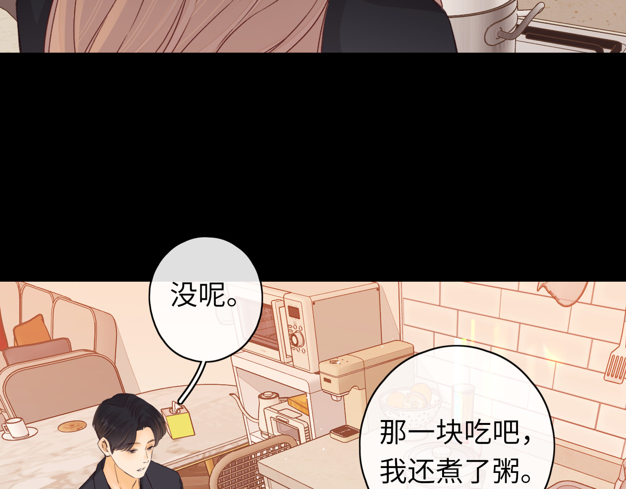 第47集 亲吻的地方 第 77 页