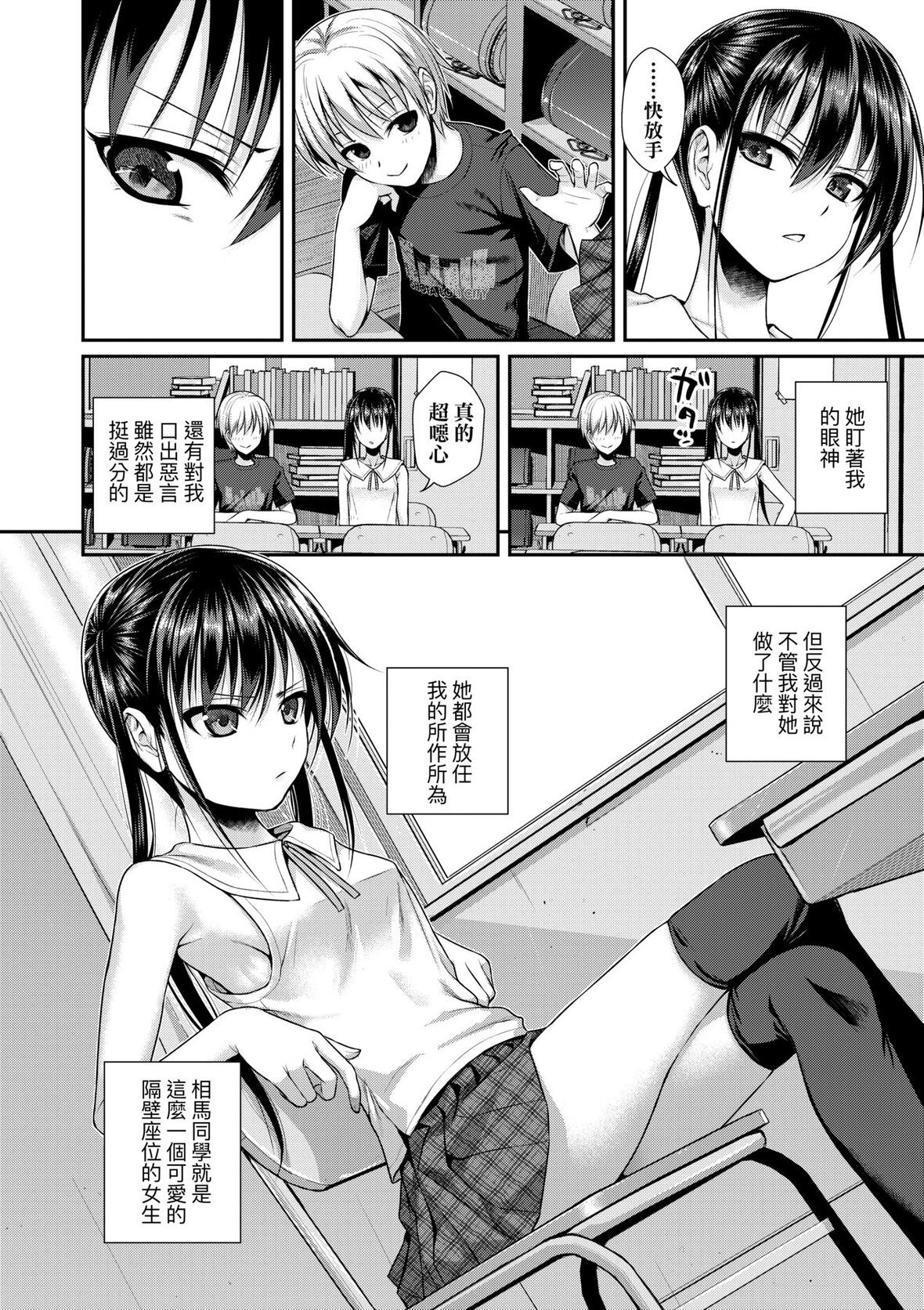 第1话 第 91 页