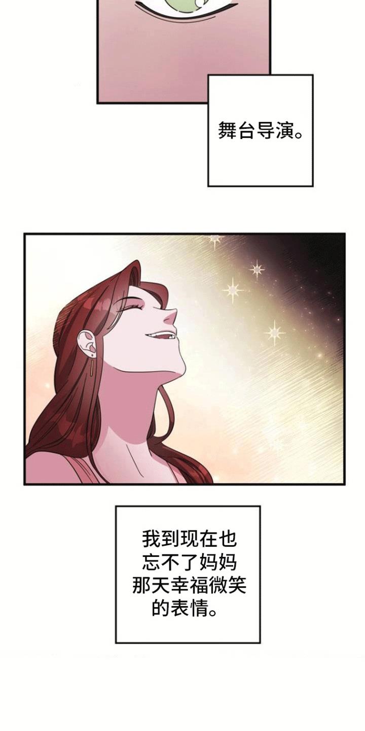 第2话 梦境照进现实 第 18 页