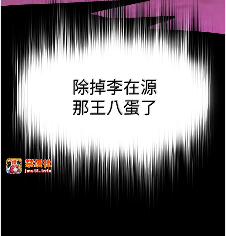 第44话 - 究极母女丼 第 59 页