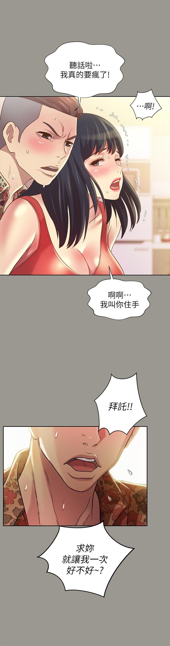第73话-不知道自己拍了A片 第 21 页