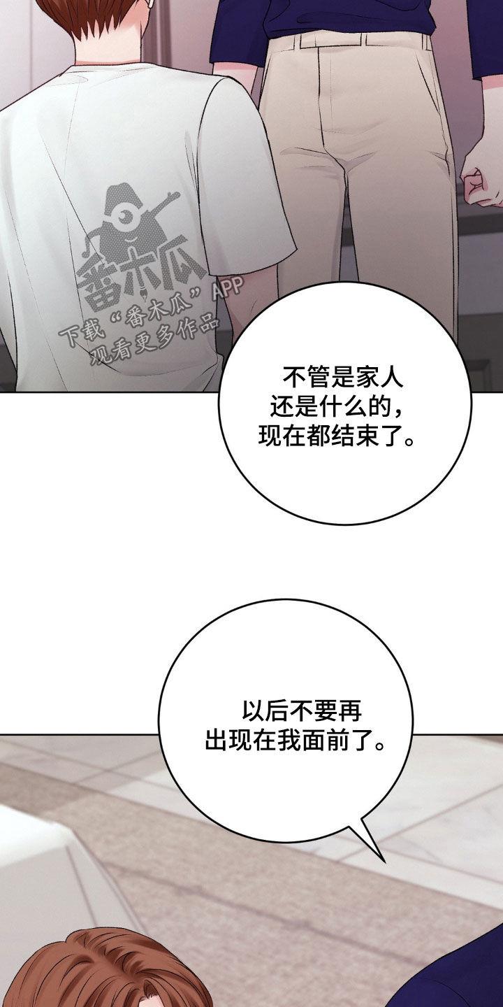 第83话 提议 第 13 页
