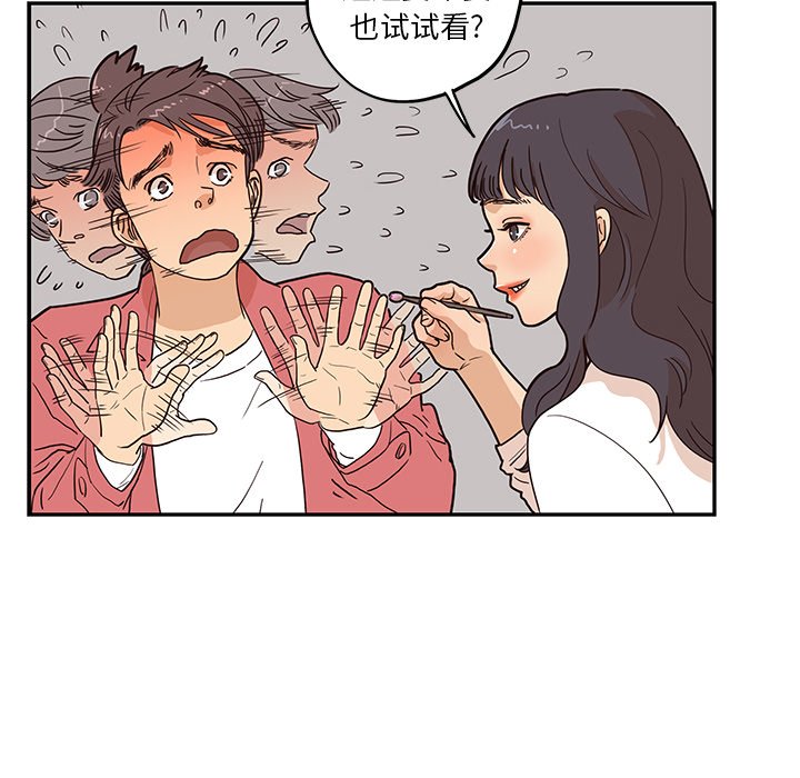 第11话 第 86 页