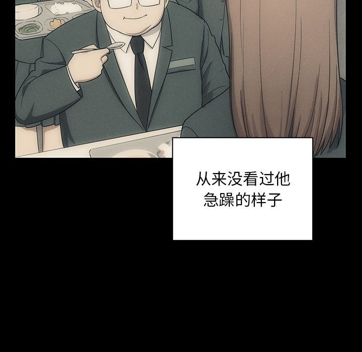 第38话 第 5 页