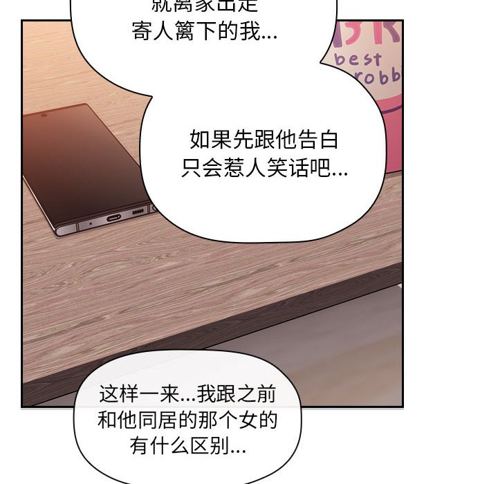 第58话 第 12 页