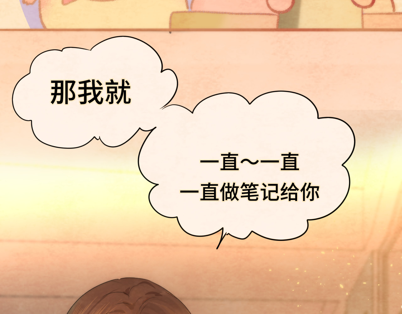 第44话糖炒栗子 第 164 页