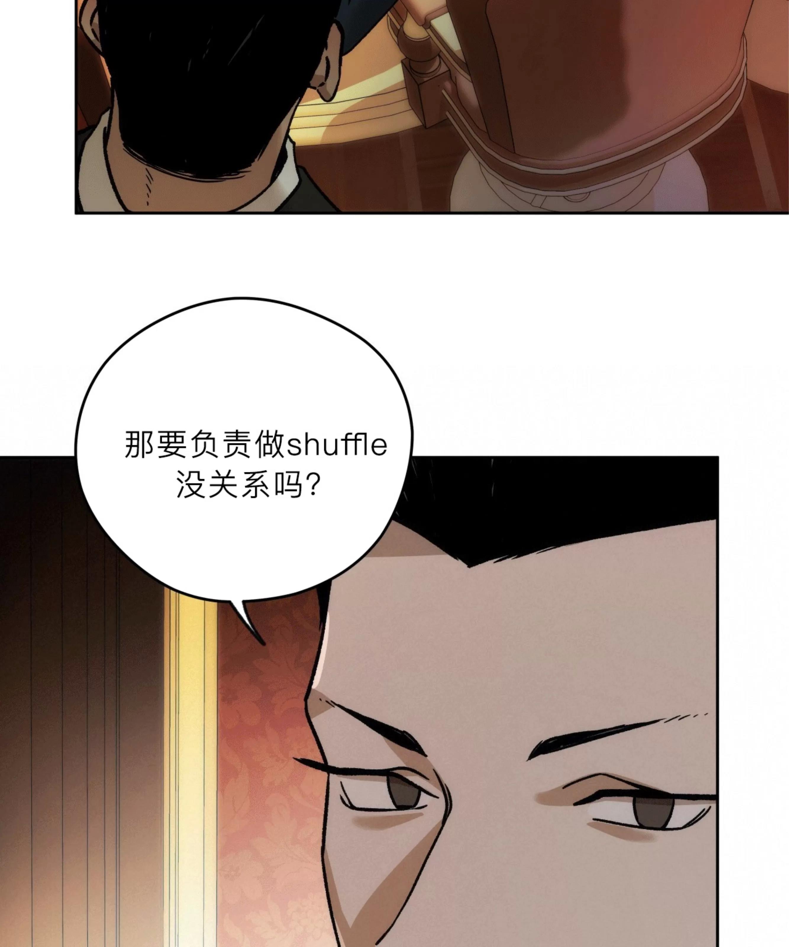 第94话 第 17 页