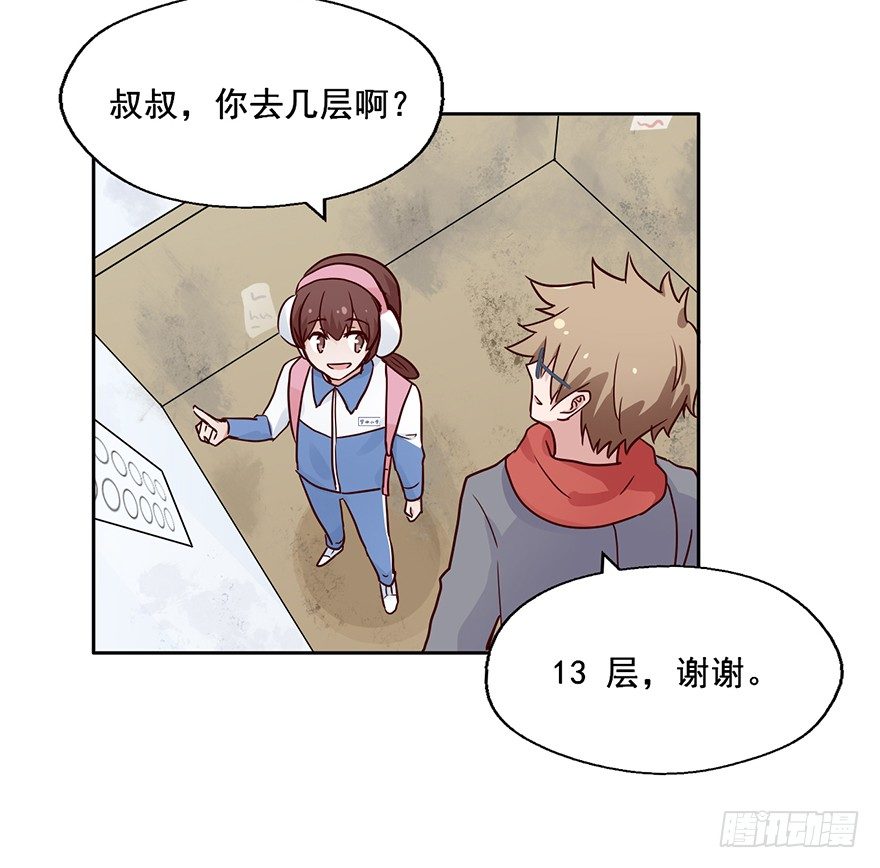 89 帮帮忙公司 第 7 页
