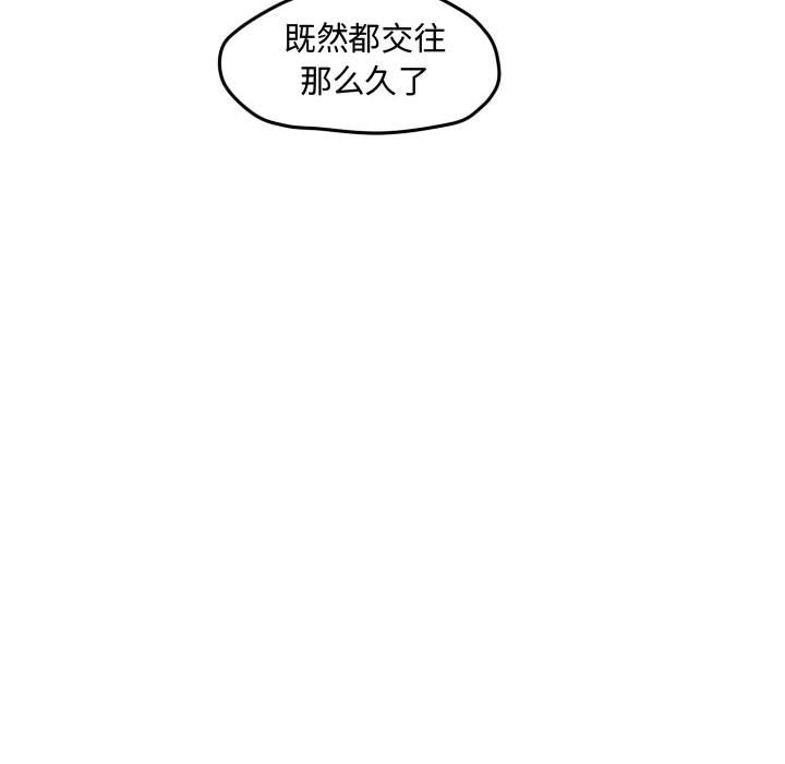 第55话 第 10 页