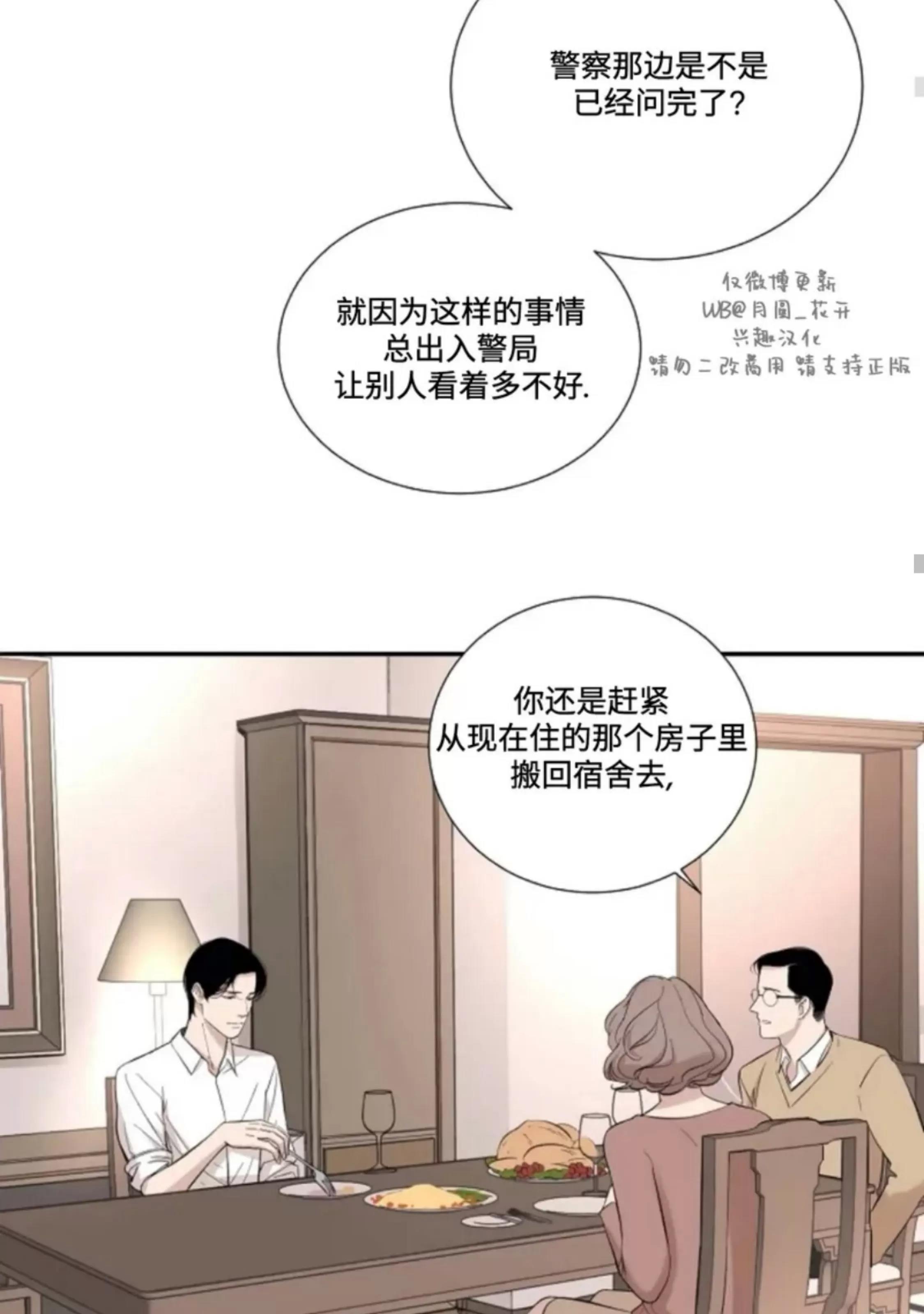 第35话 第 26 页