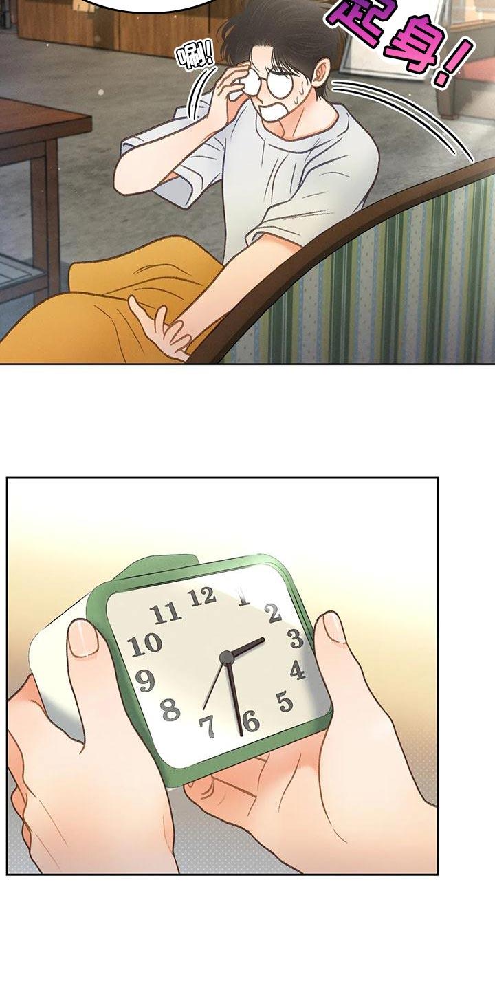 第84话 【第二季】遵守规矩 第 3 页