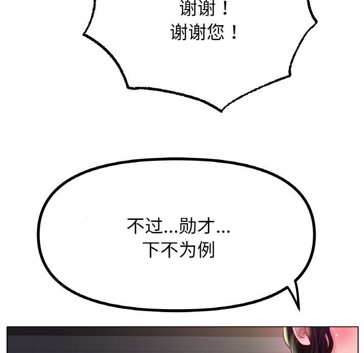 第41话 第 80 页
