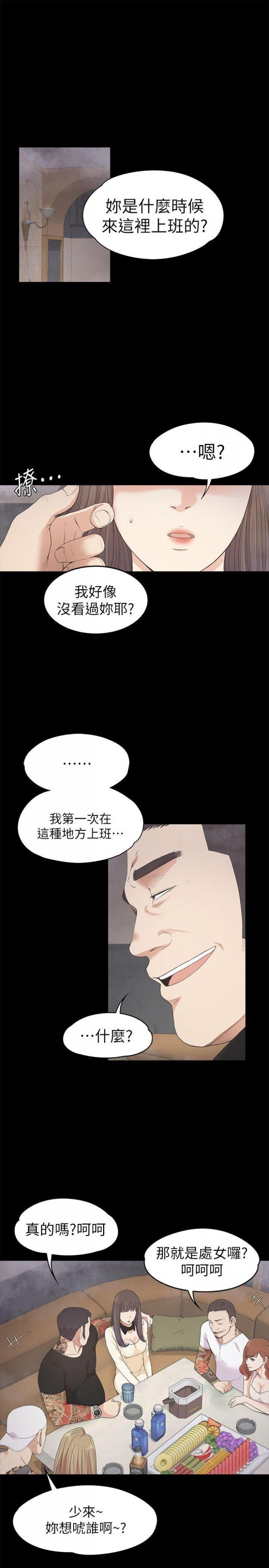 第27话-朵儿的危机[02 第 4 页