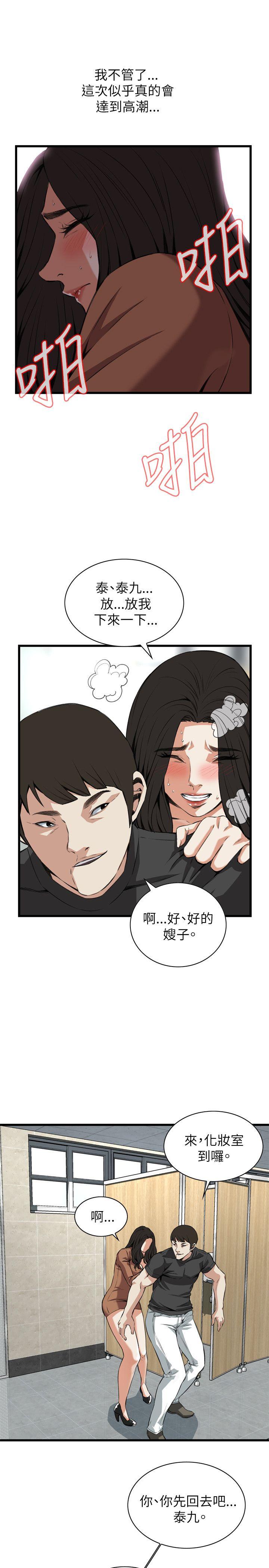 第95话 第 13 页