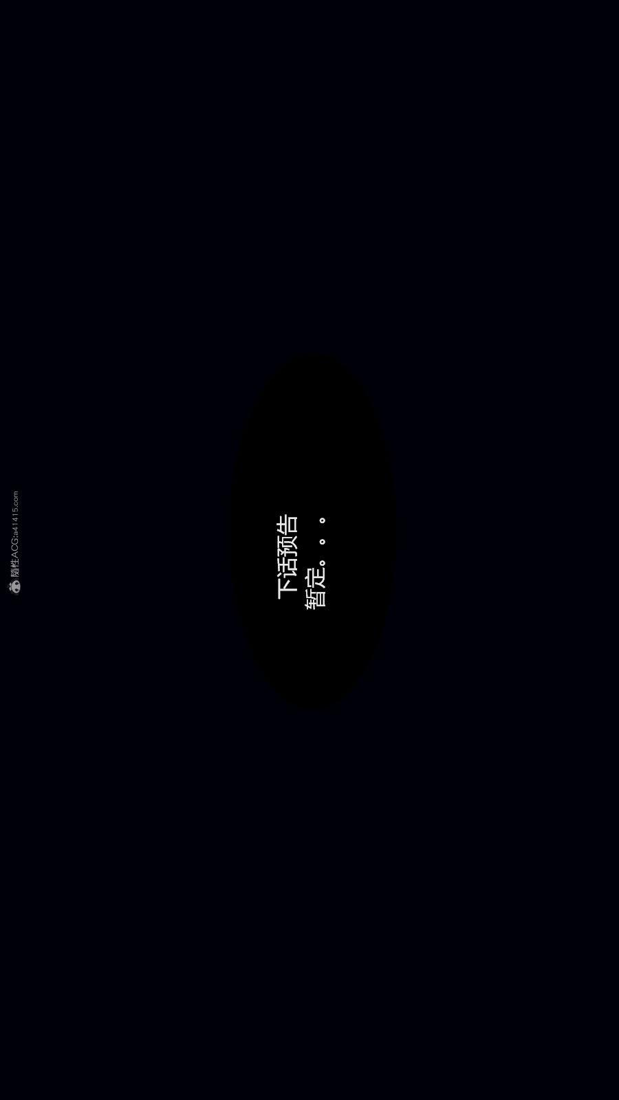 第02季-第07章【第08话】 第 22 页