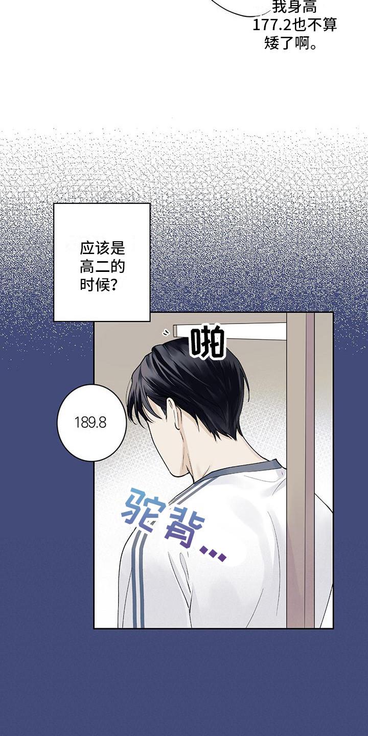第10话 别扭 第 9 页