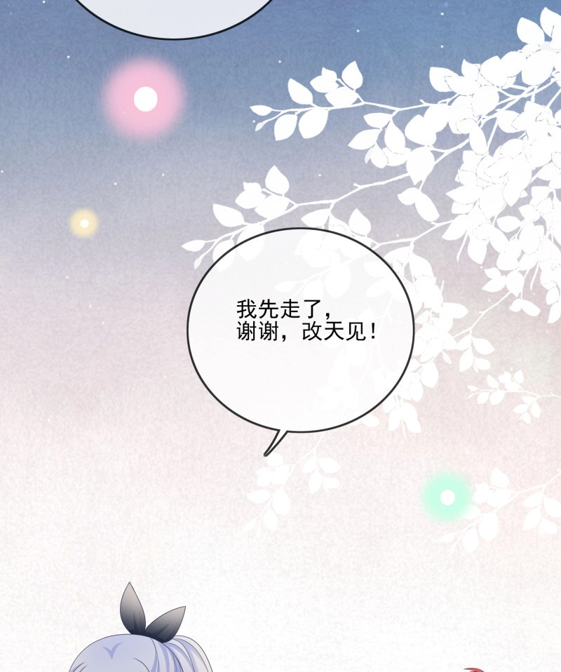 第85话 保护女孩子的勋章 第 35 页