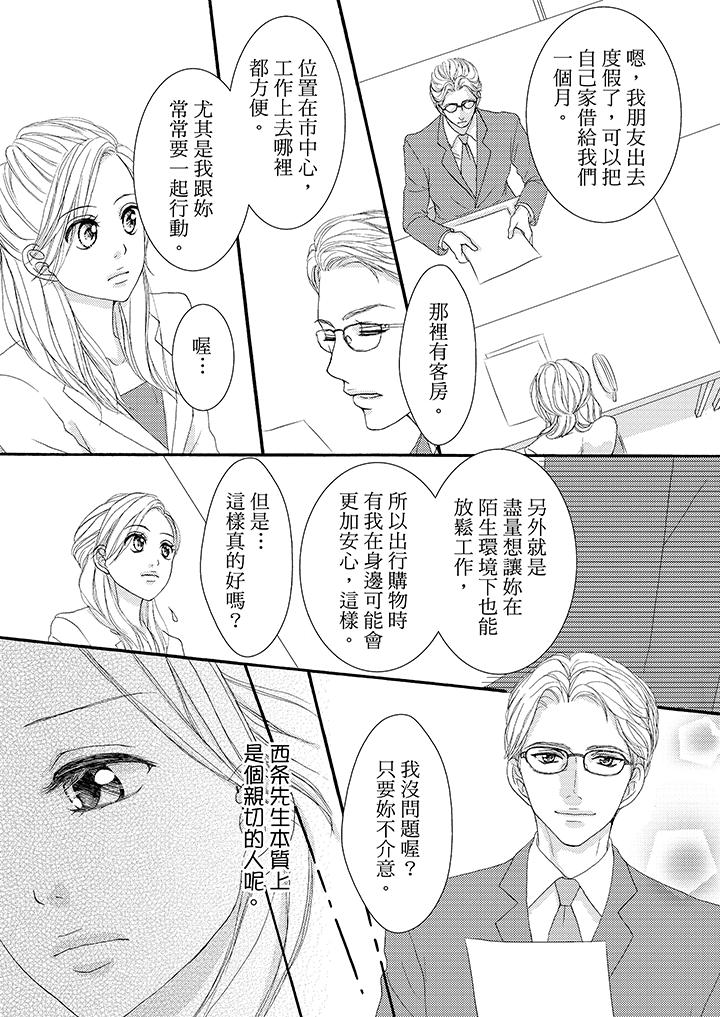 第39话 第 3 页