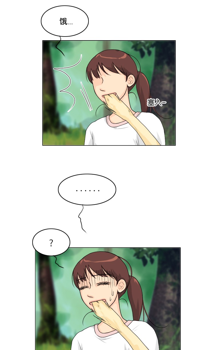 第50话 第 18 页