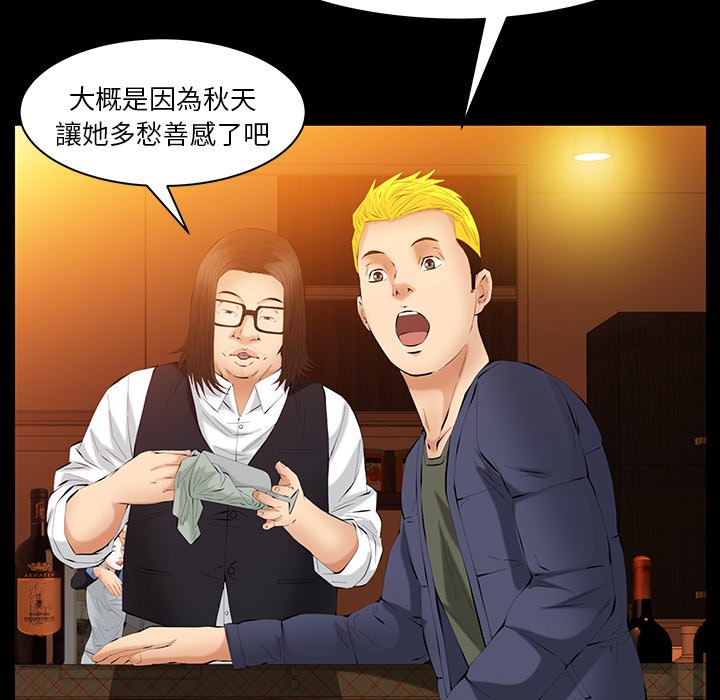 第41话 第 42 页