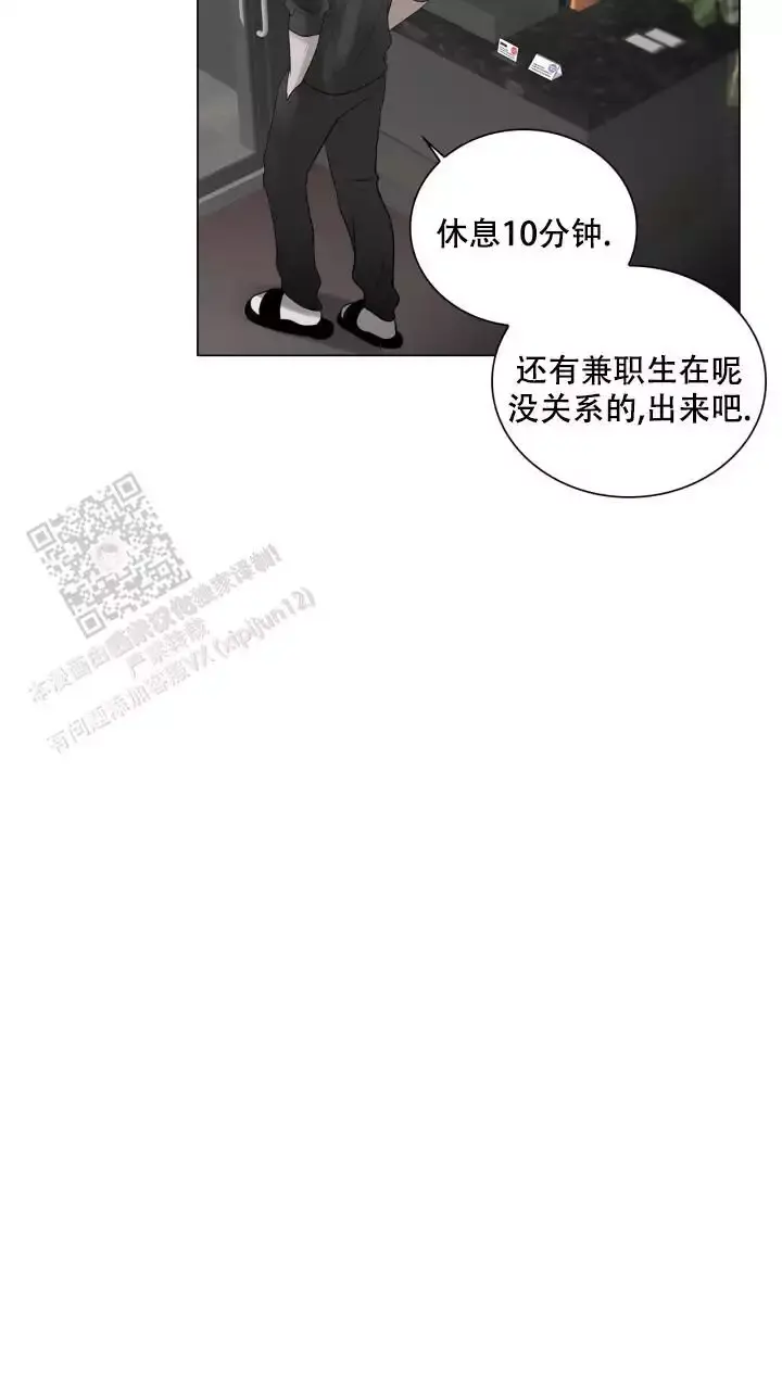 第21话 是我太没出息了 第 5 页