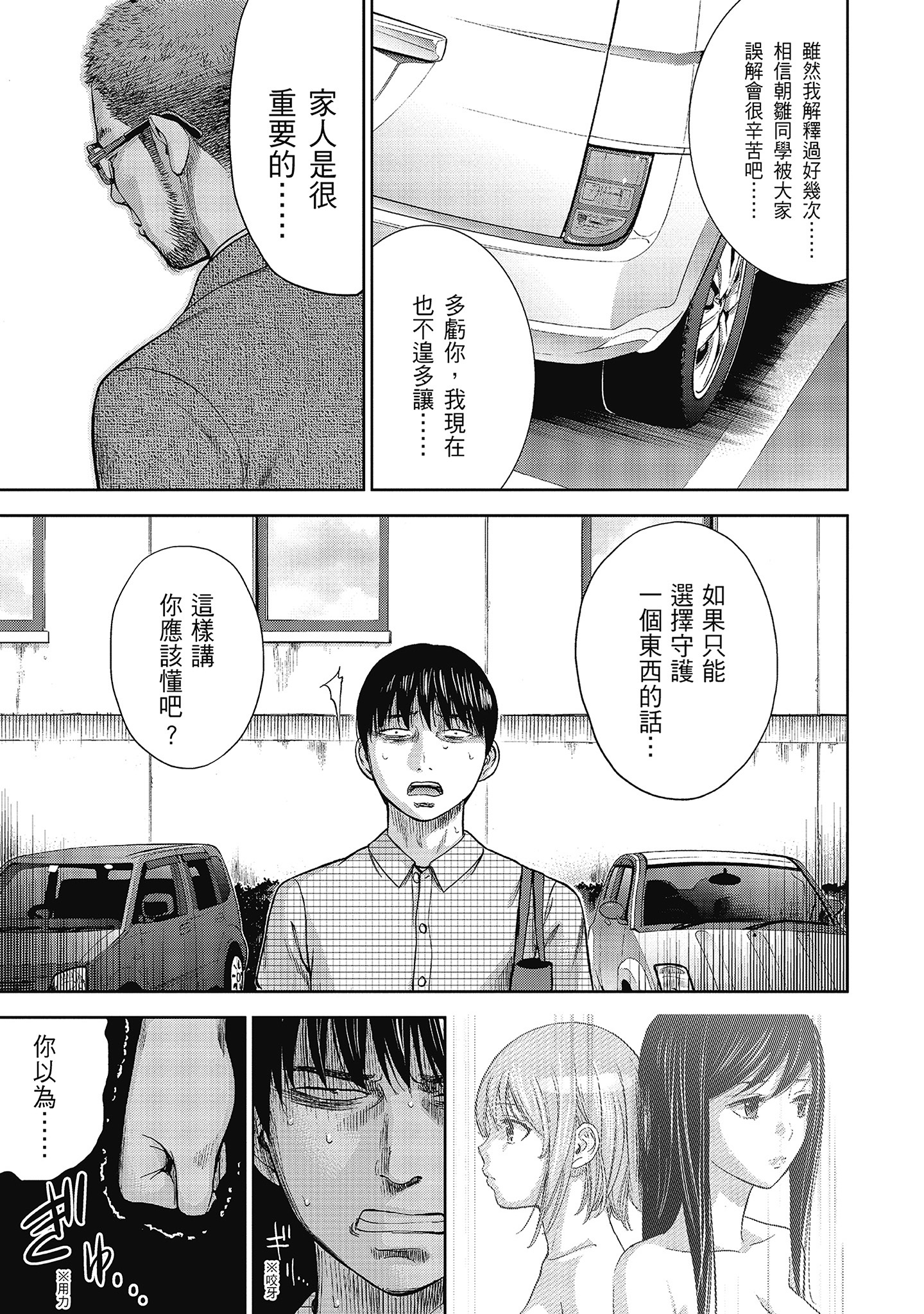 第7章 第 9 页