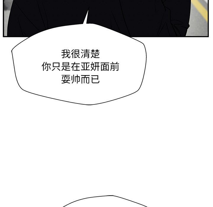 第39话 第 95 页