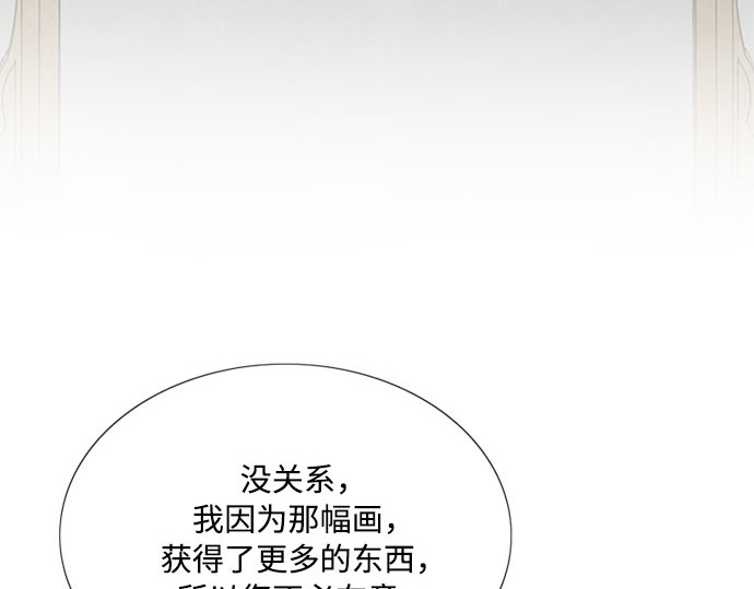 第48话 我的丈夫 第 61 页