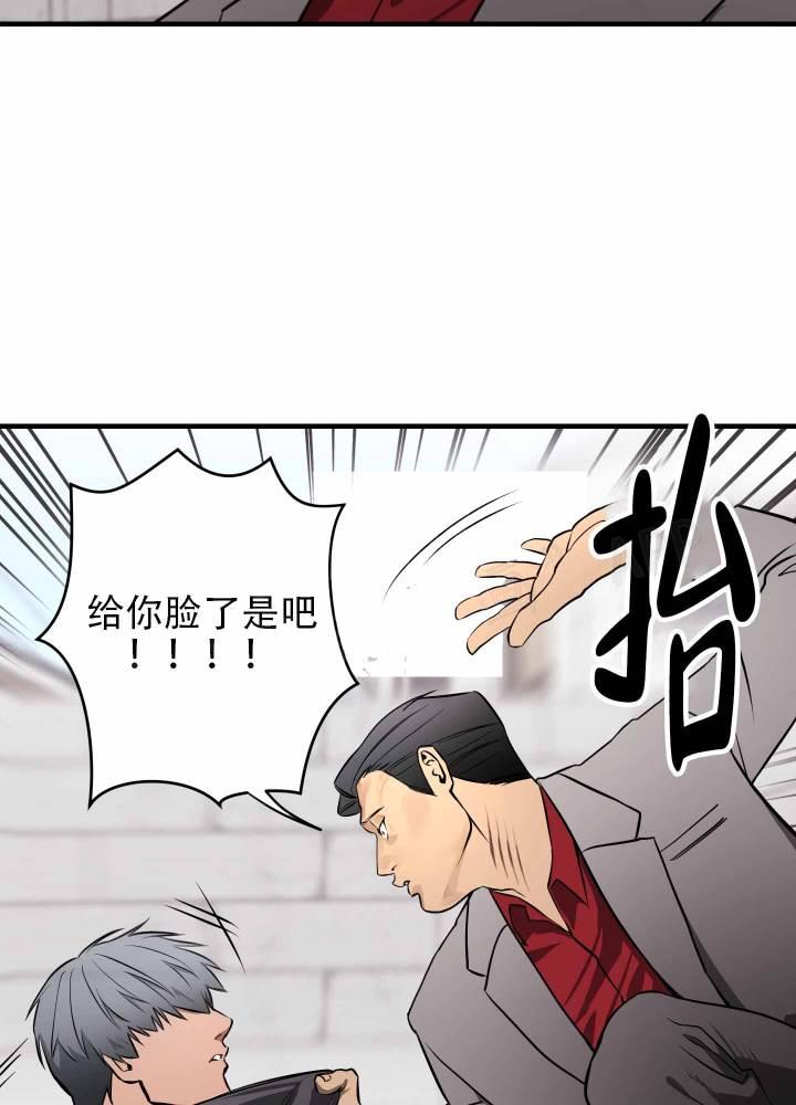 第1话 人类和兽人 第 25 页