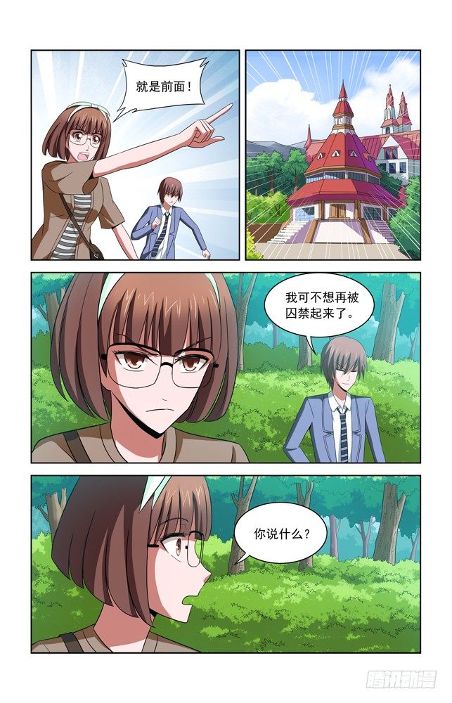第三十一话 交换人质 第 5 页