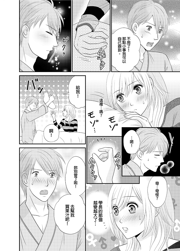 第17话 第 21 页