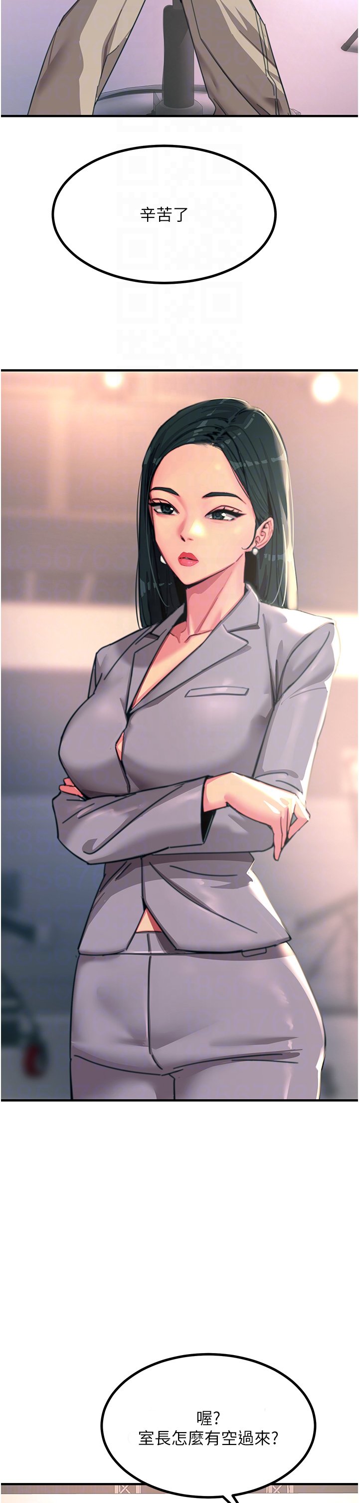 第45话 - 抗拒不了的巨鵰诱惑 第 6 页