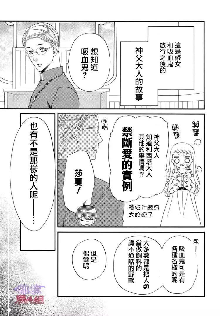 第50话 第 18 页