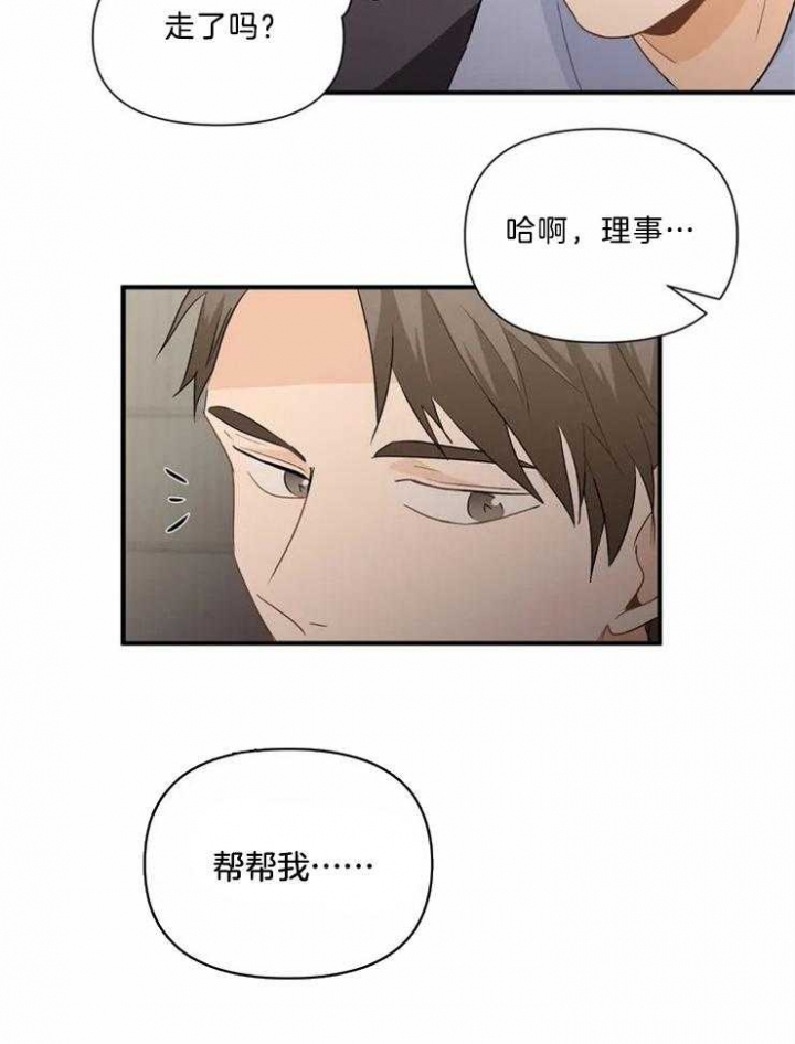 第54话 不能听的题 第 8 页