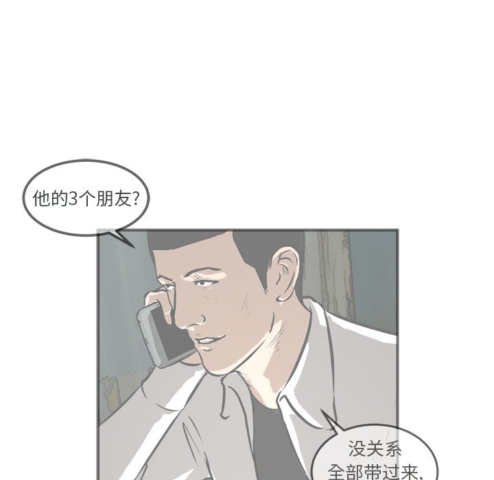第23话 第 119 页