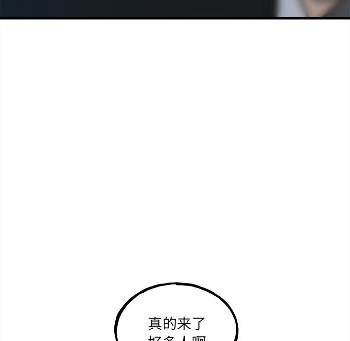 第153话 第 52 页
