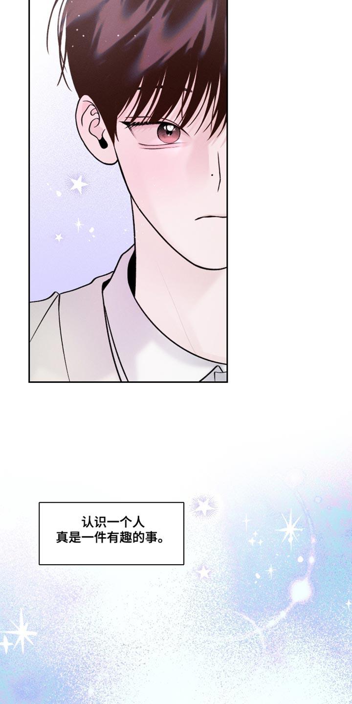 第41话 棒棒糖 第 12 页