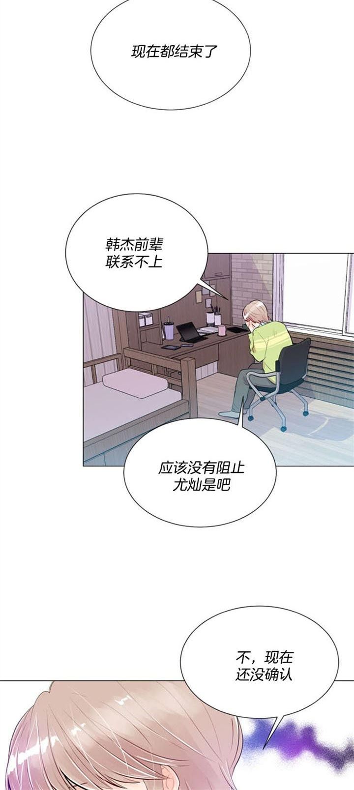 第25话 第25话 第 9 页